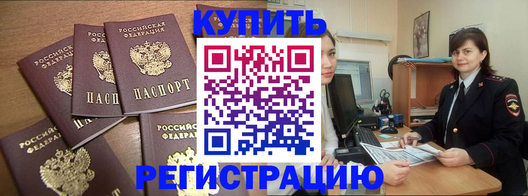 временная регистрация поиск в Мытищах