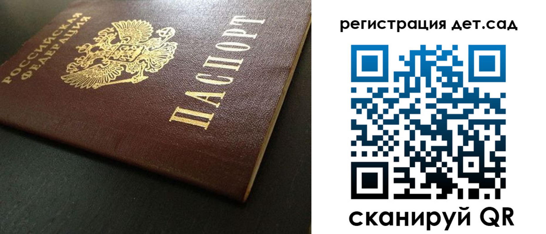 временная регистрация поиск в Мытищах