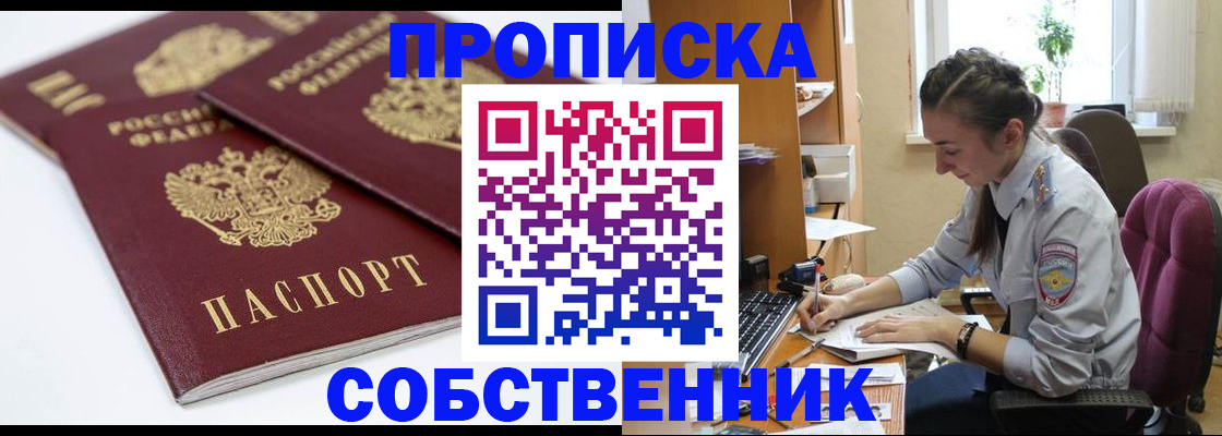 регистрация в Мытищах