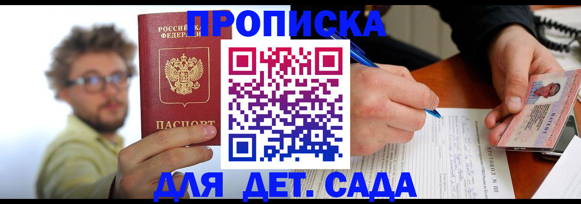 временная регистрация гарантия в Мытищах