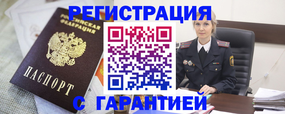 прописка для школы в Мытищах