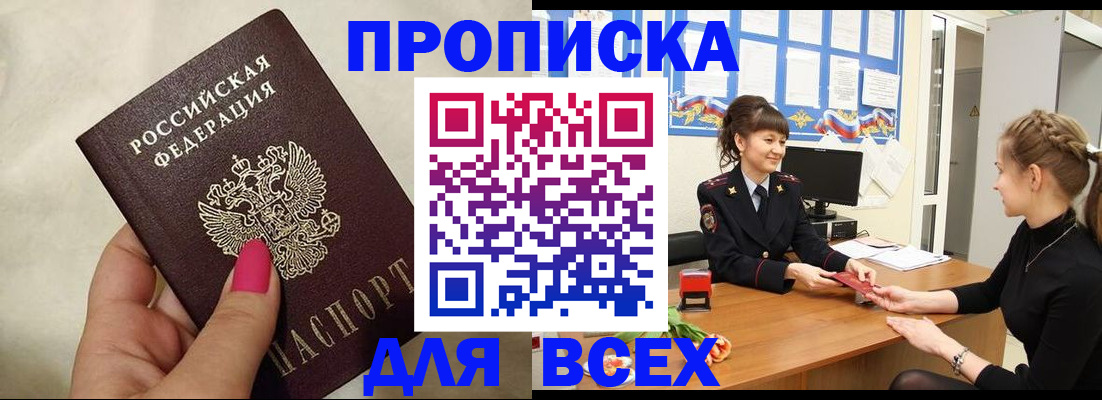 прописка иностранных граждан в Мытищах